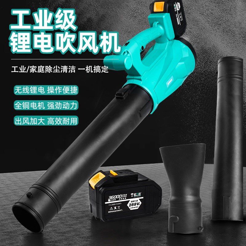 正品纯铜电机吹风机大功率无刷暴风机除尘落叶充电式锂电池鼓风机