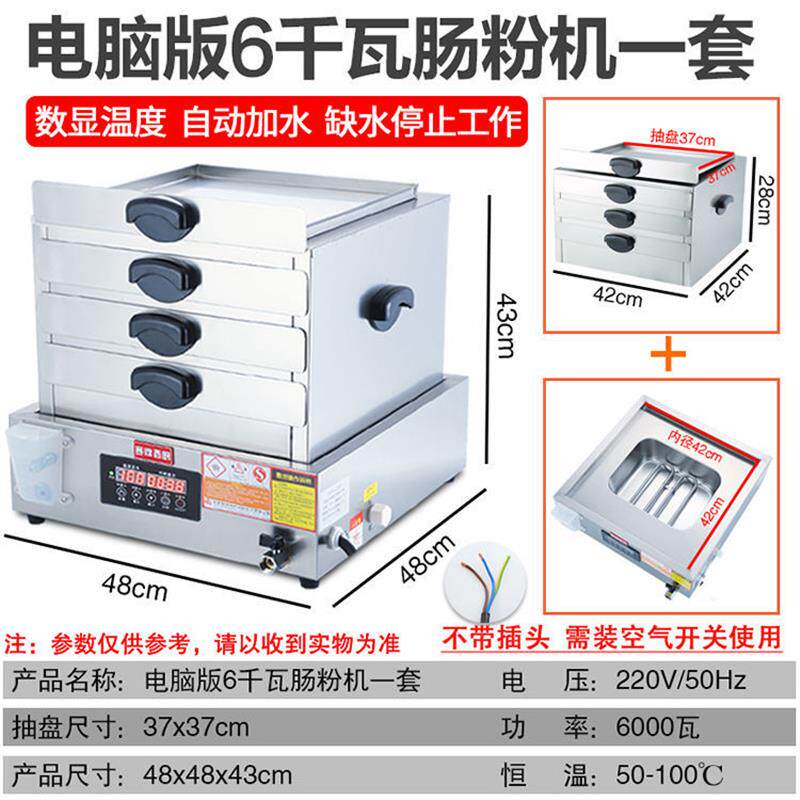 广东台式电热肠粉机商用石磨抽屉式肠粉炉不锈钢家用小型蒸粉机