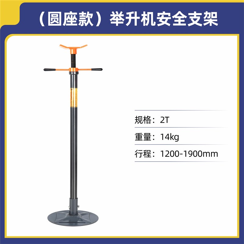 汽车升降机安全支架撑变速箱托架安全架升降机升降机小型安全支撑