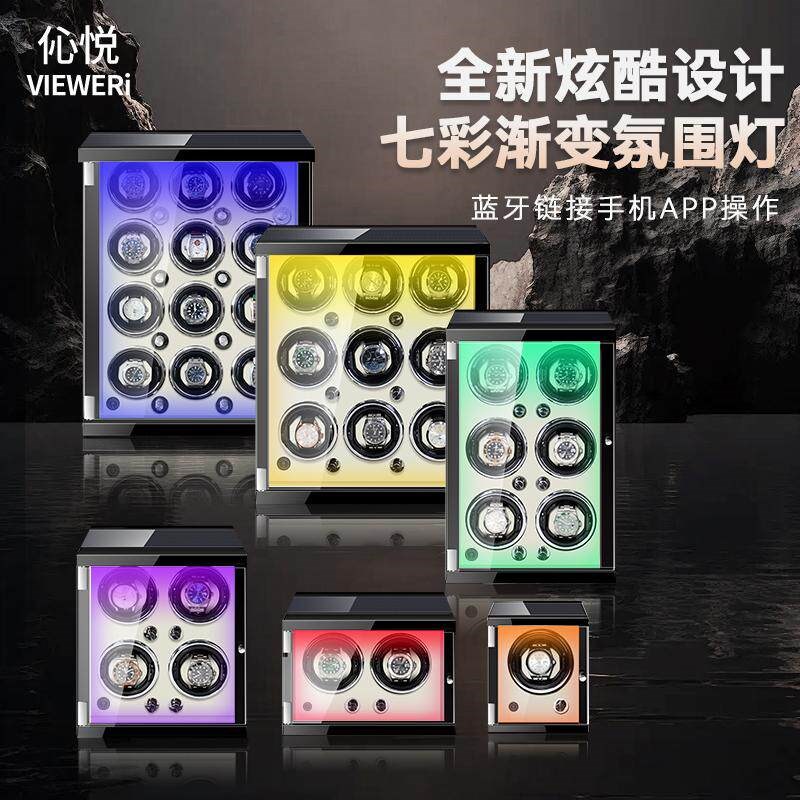 碳纤外壳七彩灯摇表器 适用6表位家用机械表转表器 指纹锁设计摇