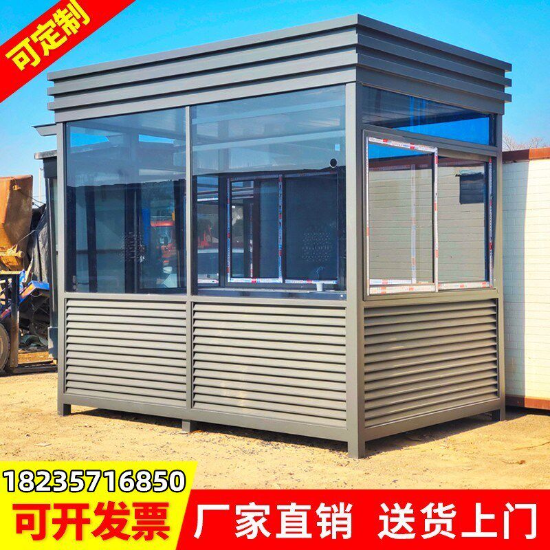 天津保安亭岗亭定制户外钢结构保安亭岗亭户外移动阳光房治安岗亭