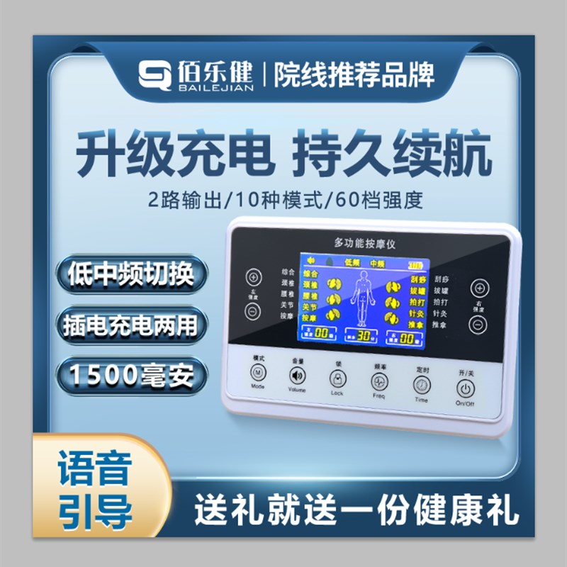 可携式针灸按摩器中频脉冲理疗器大力度电疗仪家用小型经络理疗颈