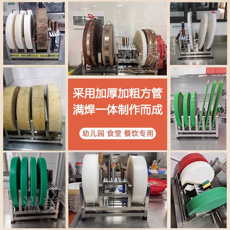 不锈钢砧板架刀架一体商用厨房案板架菜板放置架台面菜墩架收纳
