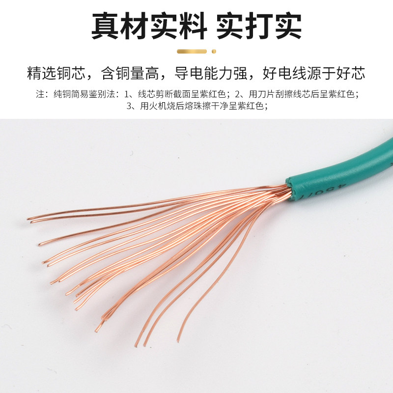 宝胜电线软线多芯BVR1.5/2.5/4/6平方家用多股铜芯软电线国标阻燃