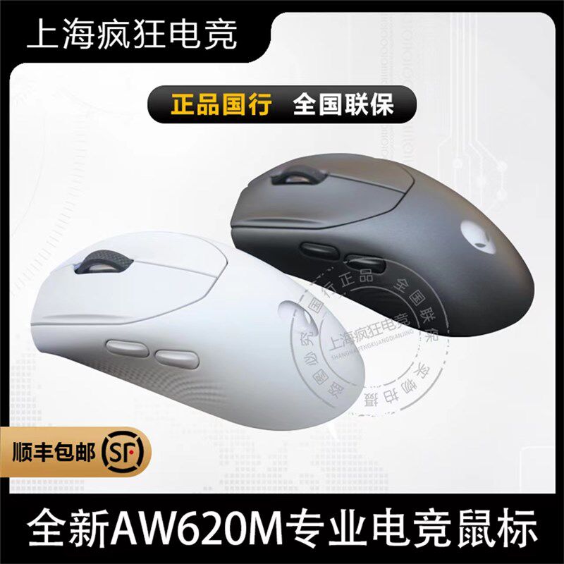 外星人鼠标610m 620m 720m无线 蓝牙  键盘510K  键盘鼠标套装