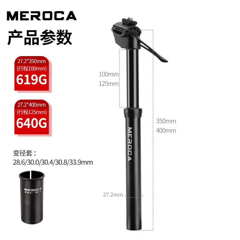 MEROCA手控液压升降座管山地自行车坐杆27.2伸缩座管可调节高度