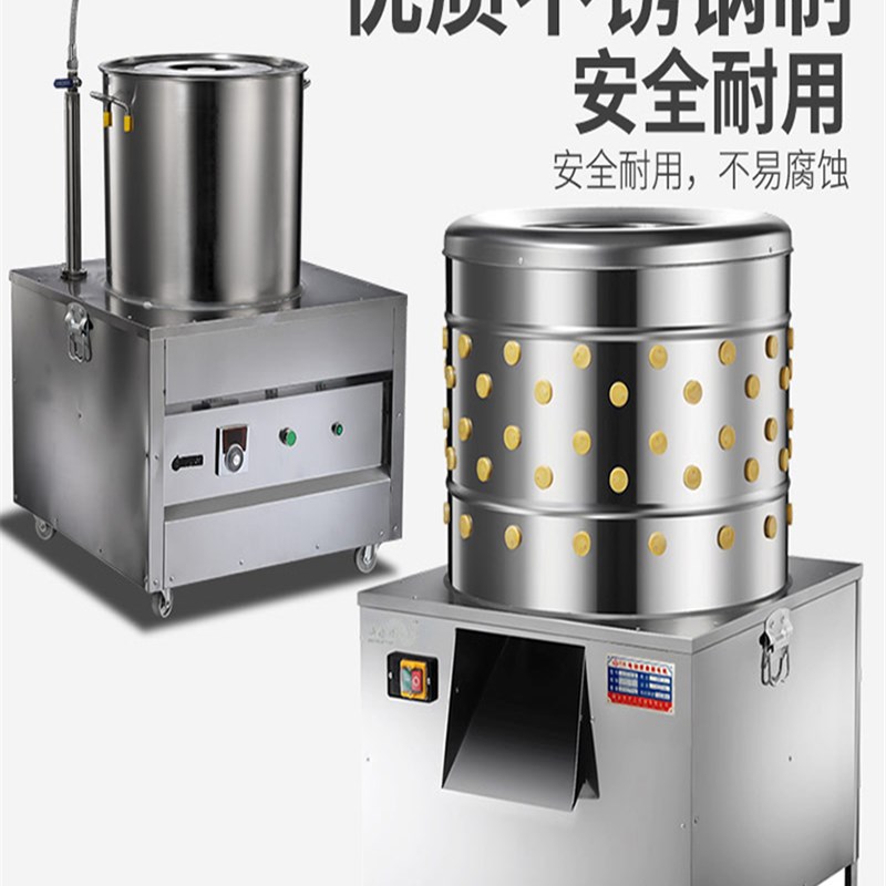 除毛机鸡鸭鹅全自动拔毛机家用涡轮打毛不锈钢商用电动家禽除毛机