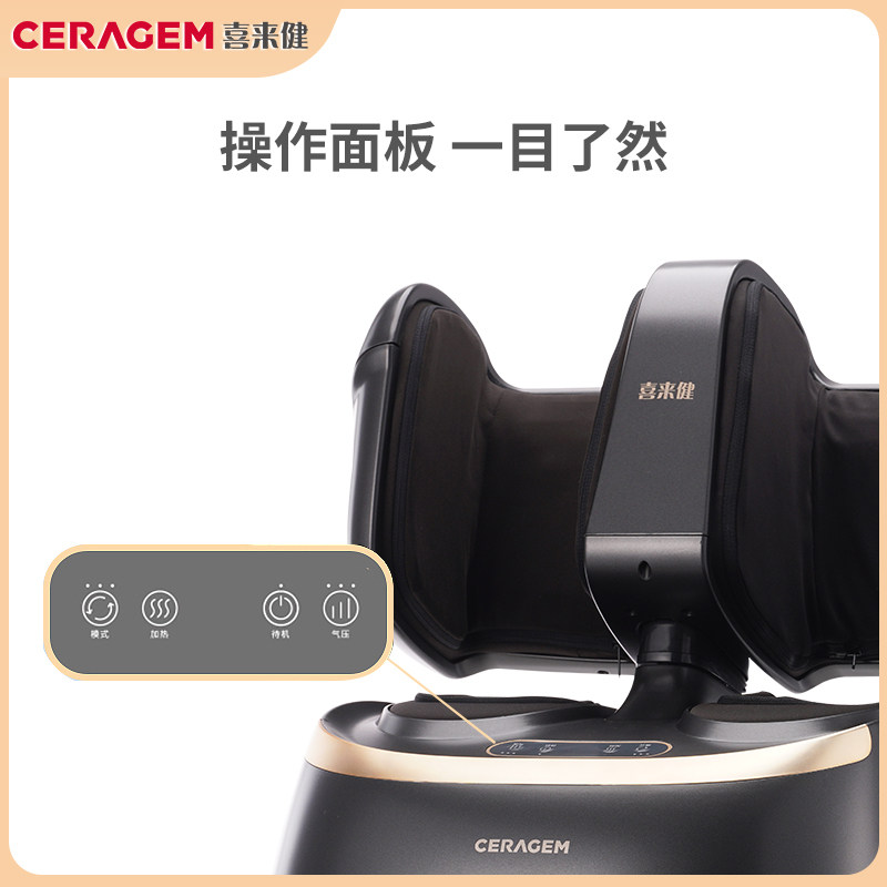 喜来健CERAGEM 喜来健足疗机足部腿部按摩分体式温热按摩器