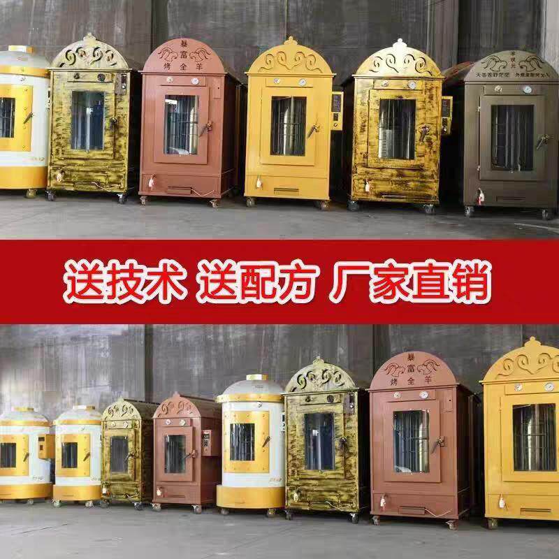 烤全羊专用炉子商用无烟木炭旋转烤羊腿羊排鸡鸭全自动蒙古包立式