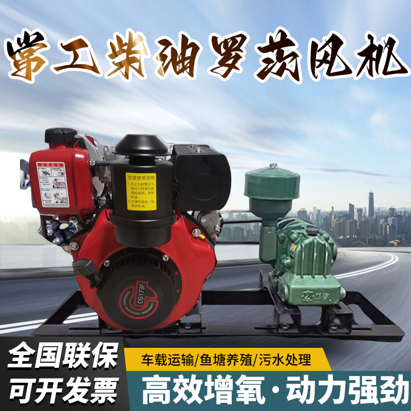 柴油增氧机正林罗茨风机汽油增氧泵电动车载海鲜运输鱼活鱼塘曝气