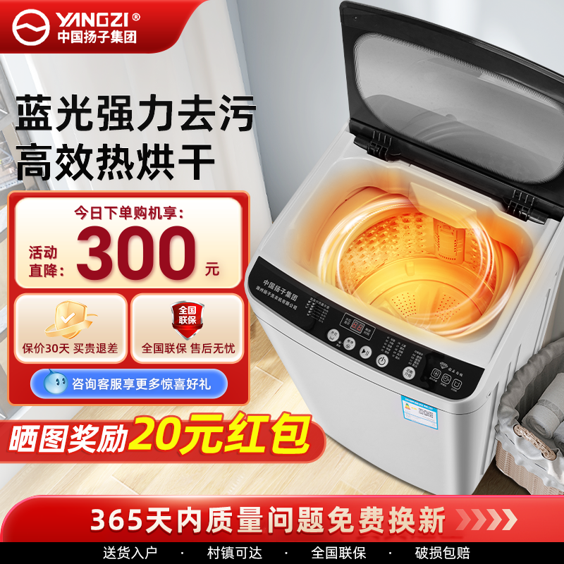 中国扬子10KG烘干洗衣机全自动家用大容量租房宿舍用洗烘一体