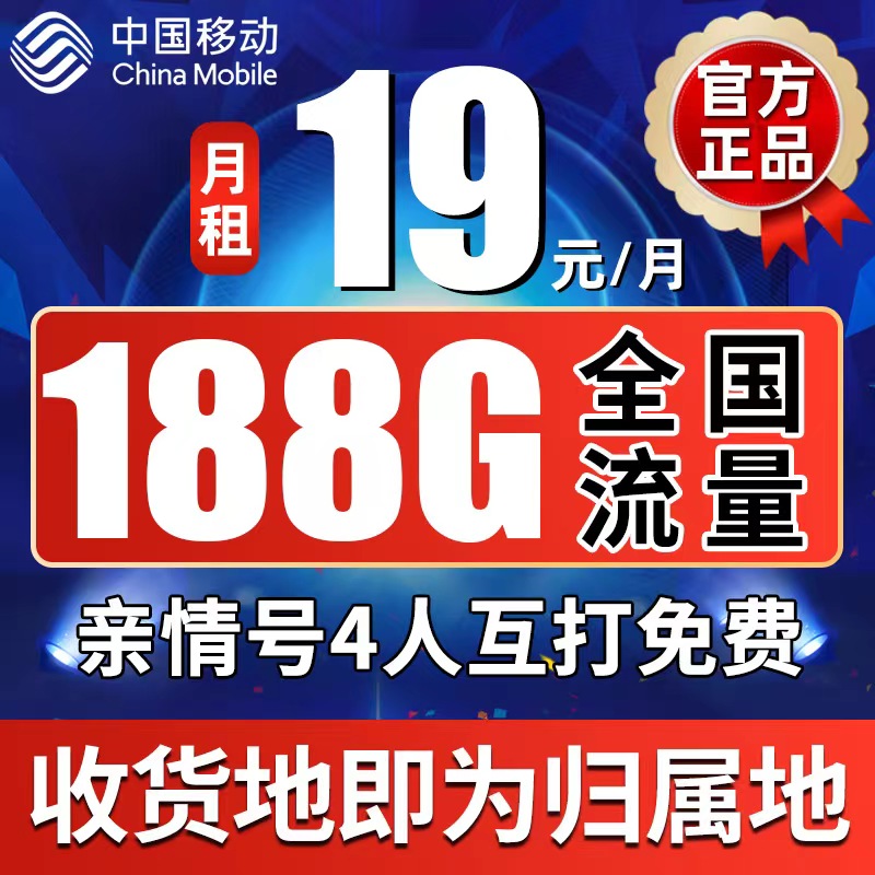 移动流量卡纯流量上网卡无线限流量卡4g5g手机卡电话卡全国通用