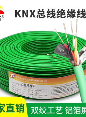 国标KNX总控电缆 EIB总线 BUS-EIB2x2x0.8智能家居灯控控制线