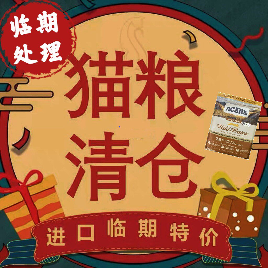 临期猫粮渴望C3爱肯拿nulo百利法米娜卡比鸡肉成猫幼猫进口猫粮