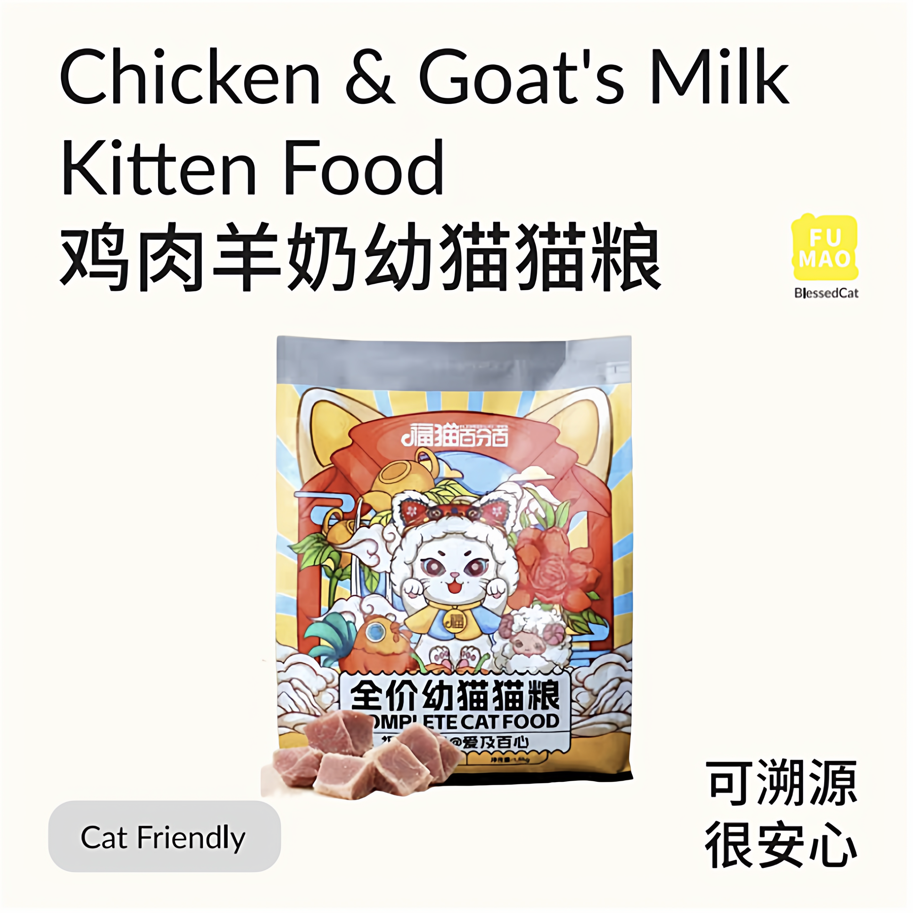 福猫百分百全价 1到3月小猫4到12月天然粮鸡肉羊奶幼猫猫粮1.5kg,宠物/宠物食品及用品,猫全价膨化粮,淘宝优惠券,粉丝福利购,淘宝优惠卷