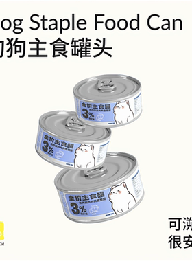 福猫百分百全价鸡肉鸽肉主食罐狗狗饱饱罐南极磷虾油24罐营养零食