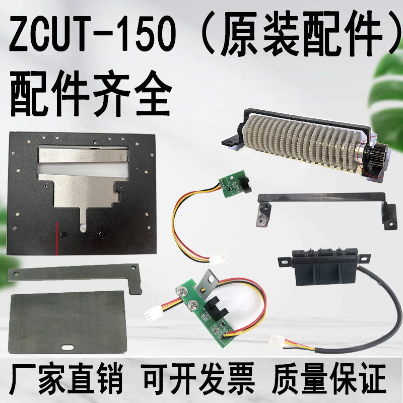 自动胶带机配件胶纸机刀片齿轮图片