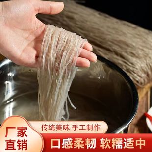 豫乐金鑫红薯粉条地瓜粉条红苕粉条纯正红薯粉河南特产山芋超细粉