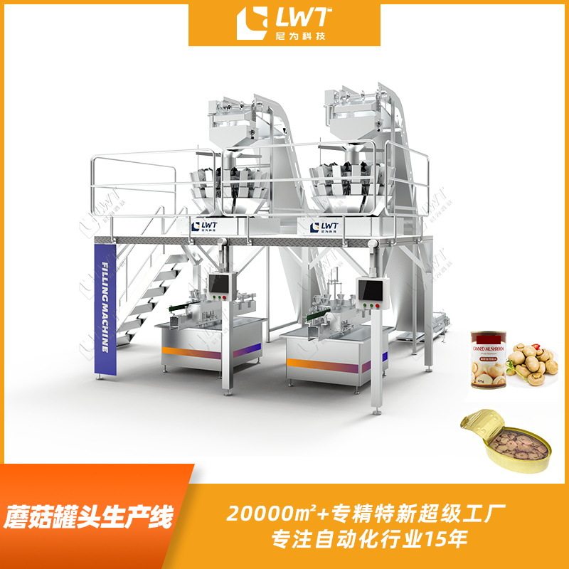 菌菇罐头生产线 源头厂家加工定制瓶装罐装蘑菇罐头加工设备