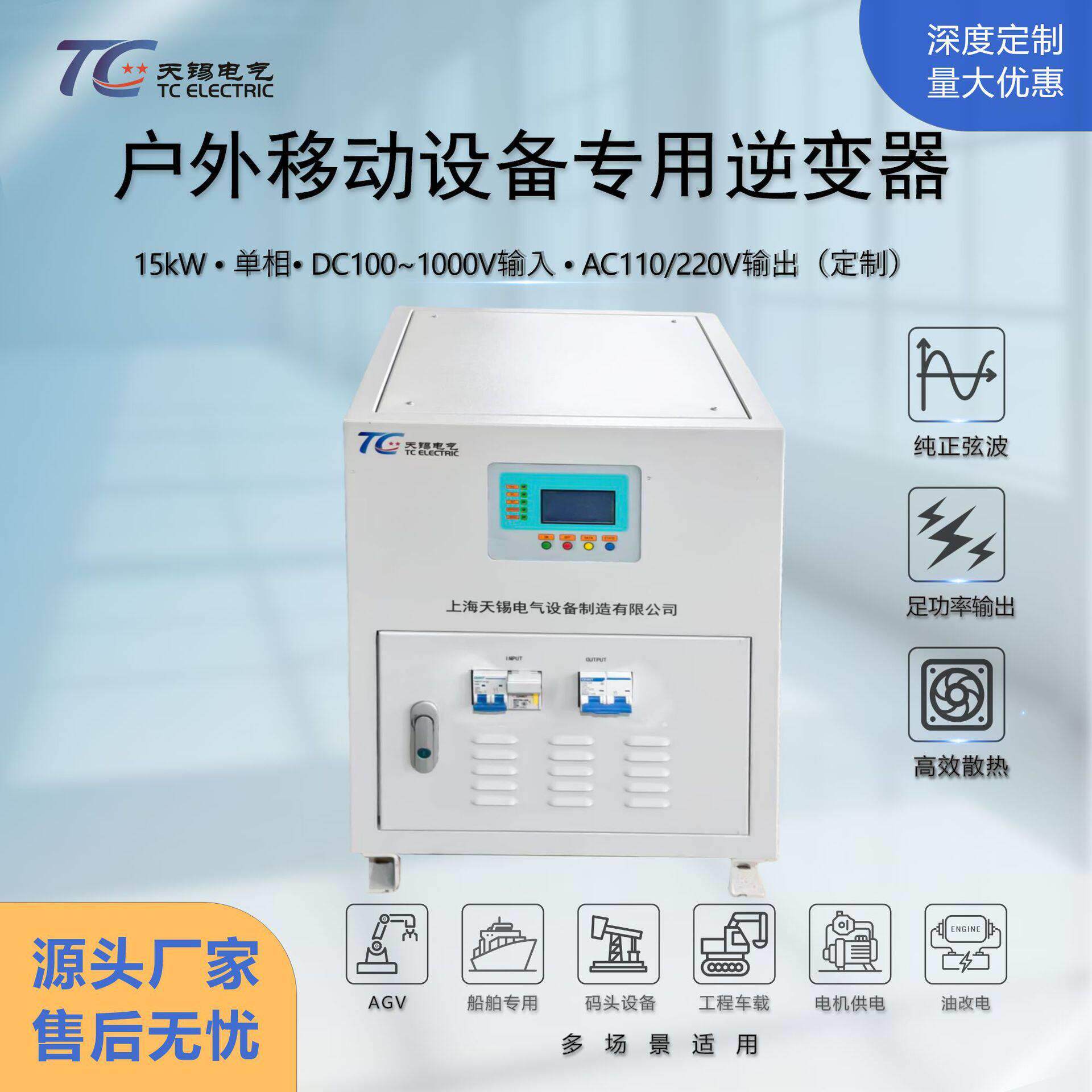 15kw工业逆变器DC320V转AC220V大功率直流转交流工程车载逆变电源