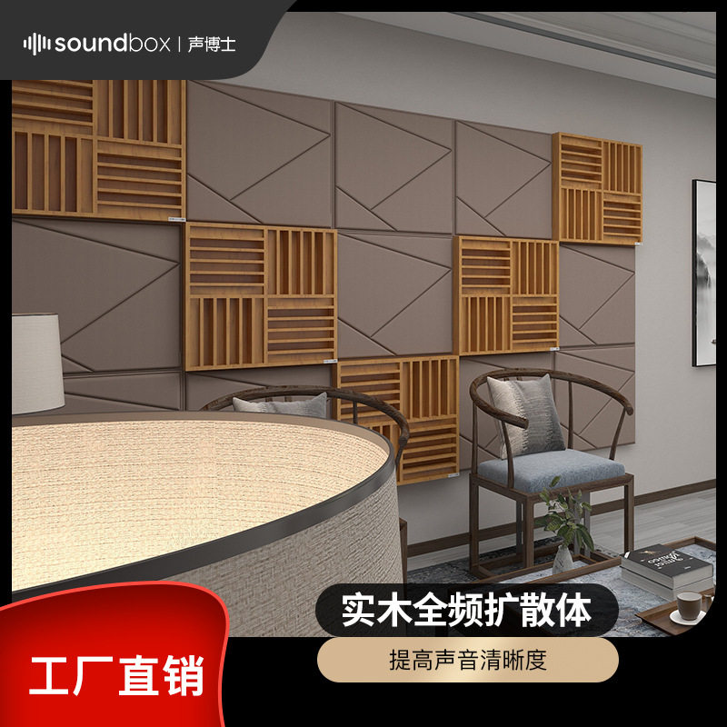 声博士舞台教堂实木全频扩散板体剧场演报告厅墙身QRD二维扩散板