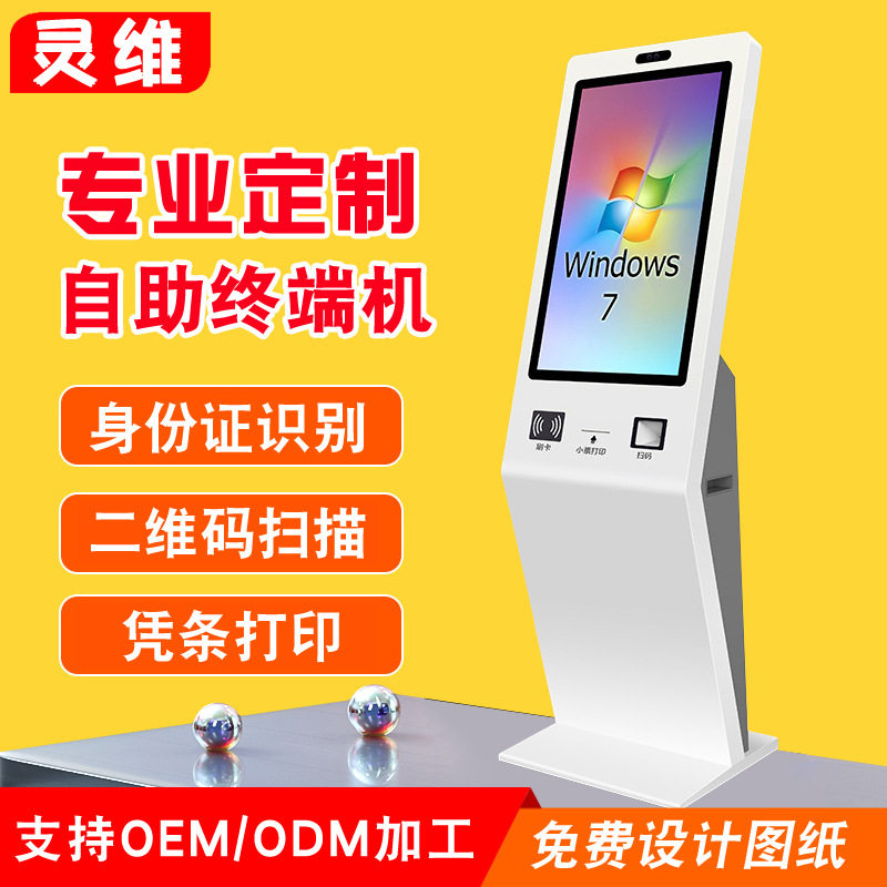 自助打印机终端一体机医院取单银行服务双屏多功能终端机触屏