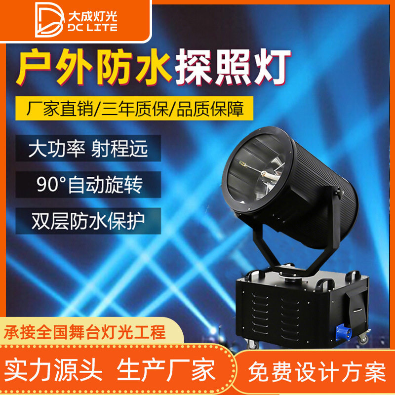 大型户外防水光束灯空中玫瑰探照灯景区地标灯大功率摇头强聚光灯