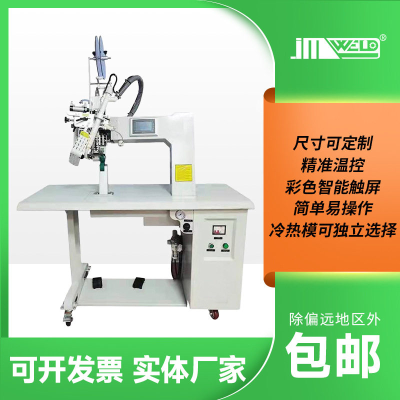 压条机雨衣热风密封机帐篷防护服半自动封胶机胶缝压胶机缝纫机