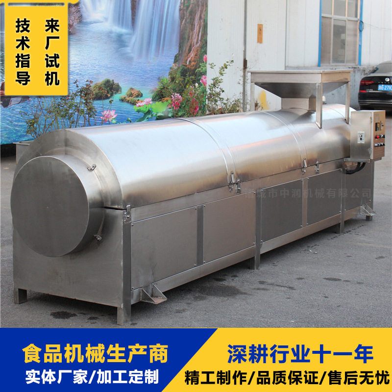 全自动盐焗腰果设备 大型坚果烘炒机器 连续式腰果炒货机