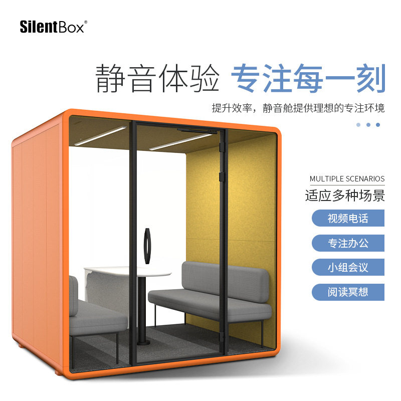 隔音房静音舱电话亭接待洽谈室钢琴房鼓房练歌房直播间可移动