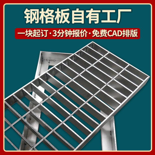 建筑平台走廊不锈钢楼梯踏步板G503/40/100高铁热镀锌踏步钢格板