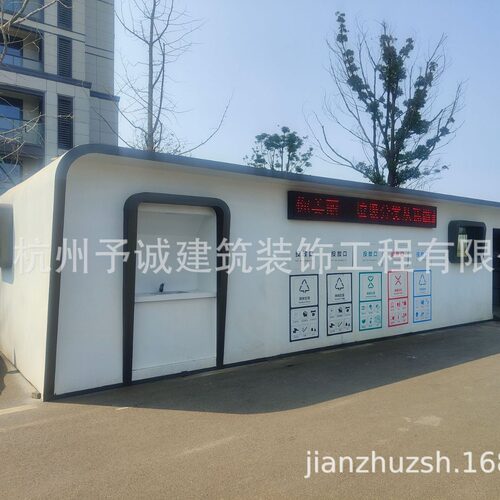 户外移动智能不锈钢太阳能垃圾分类亭回收亭箱垃圾房收集站