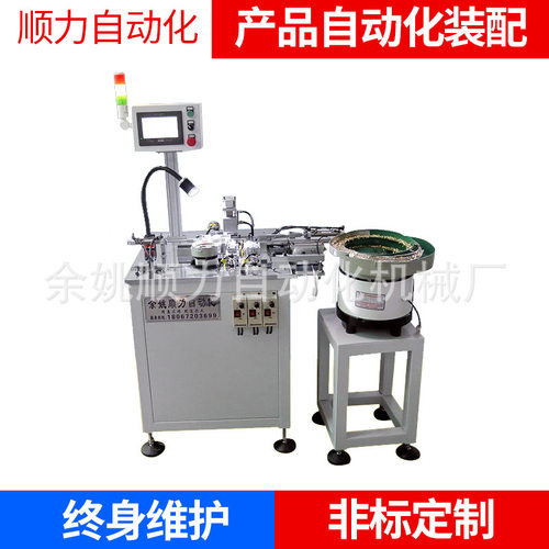 选择开关翘板银触点全自动铆接机 非标制作铆接设备 自动化设备