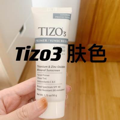 满32包邮Tizo2 Tizo3物理防晒阻挡紫外线敏感肌孕妇SPF40分装试用