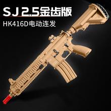 2.5金齿版司骏MK18玩具枪三代电动连发司俊HK416D思骏M416发射器