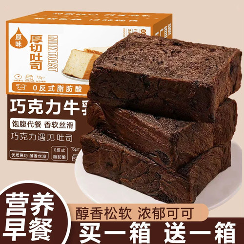 厚切吐司面包片早餐整箱夜宵零食