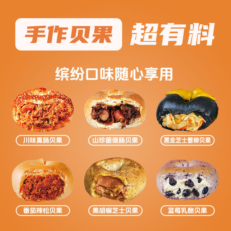 贝果面包整箱全麦夹心手作早餐代餐黑芝麻粗粮欧包办公室饱腹食品