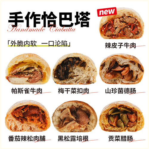 全麦带馅恰巴塔5个顺丰包邮