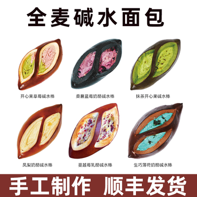 碱水棒面包100g/个手作欧包