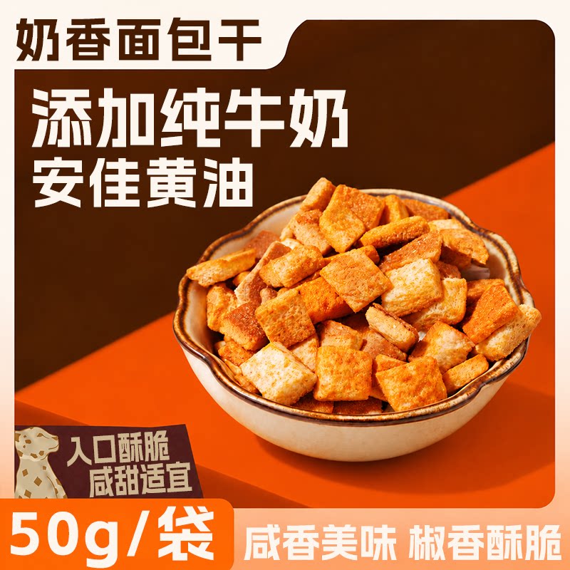面包干香辣火鸡面味干脆面包丁非油炸解馋休闲小吃独立包装零食