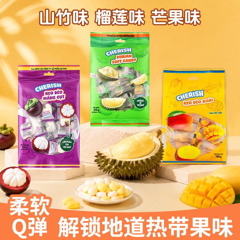 越南进口珍爱水果软糖果味山竹糖榴莲糖Q弹香醇网红糖果喜糖零食