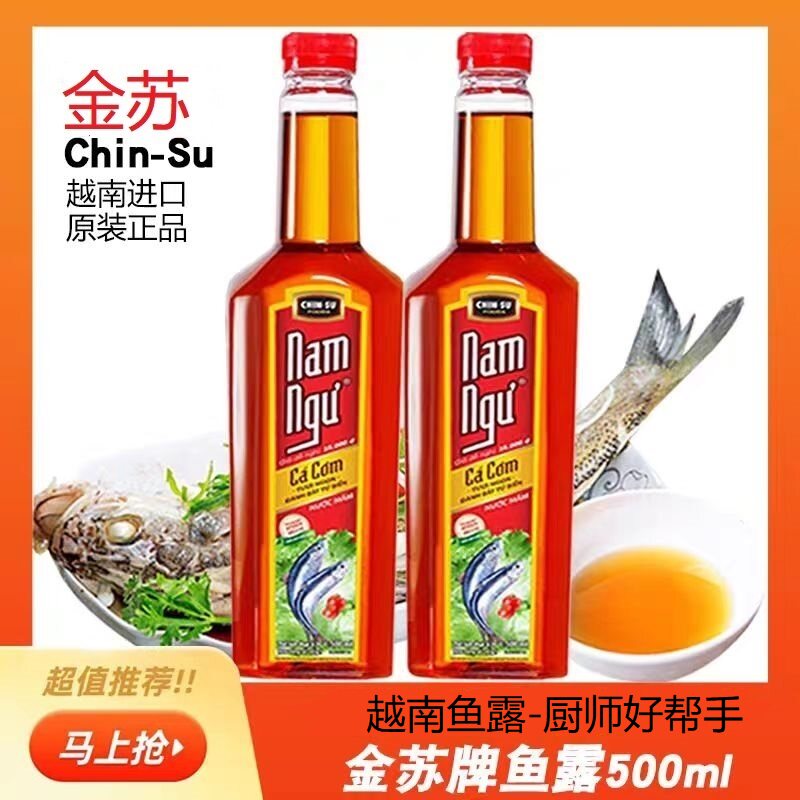 越南特产南渔鱼露CHIN-SU金苏越南鱼露原装调味品海鲜汁商用调料