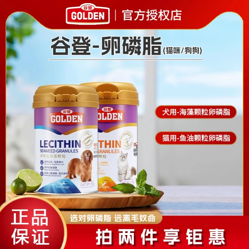 美毛护肤 亮泽毛发