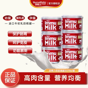 添赐力慕斯奶糕幼猫猫粮奶糕罐头牛初乳免疫营养高肉猫咪主食罐头