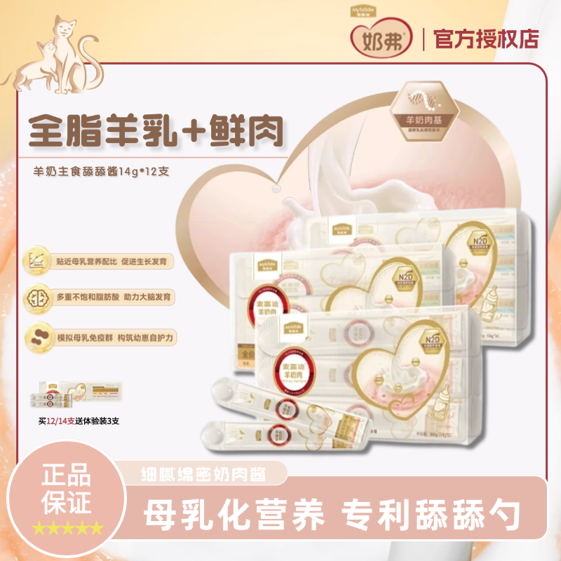 麦富迪羊奶鲜肉主食猫条猫咪零食成幼猫营养舔舔酱湿粮猫粮羊奶罐,宠物/宠物食品及用品,猫条,淘宝优惠券,粉丝福利购,淘宝优惠卷