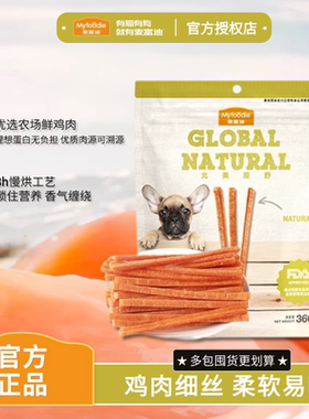 麦富迪狗狗零食北美原野鸡肉细丝360g泰迪贵宾奖励鸡肉干磨牙解馋
