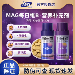 MAG猫咪复合维生素B改善异食癖狗狗毛发高含量微量元素每日维B片
