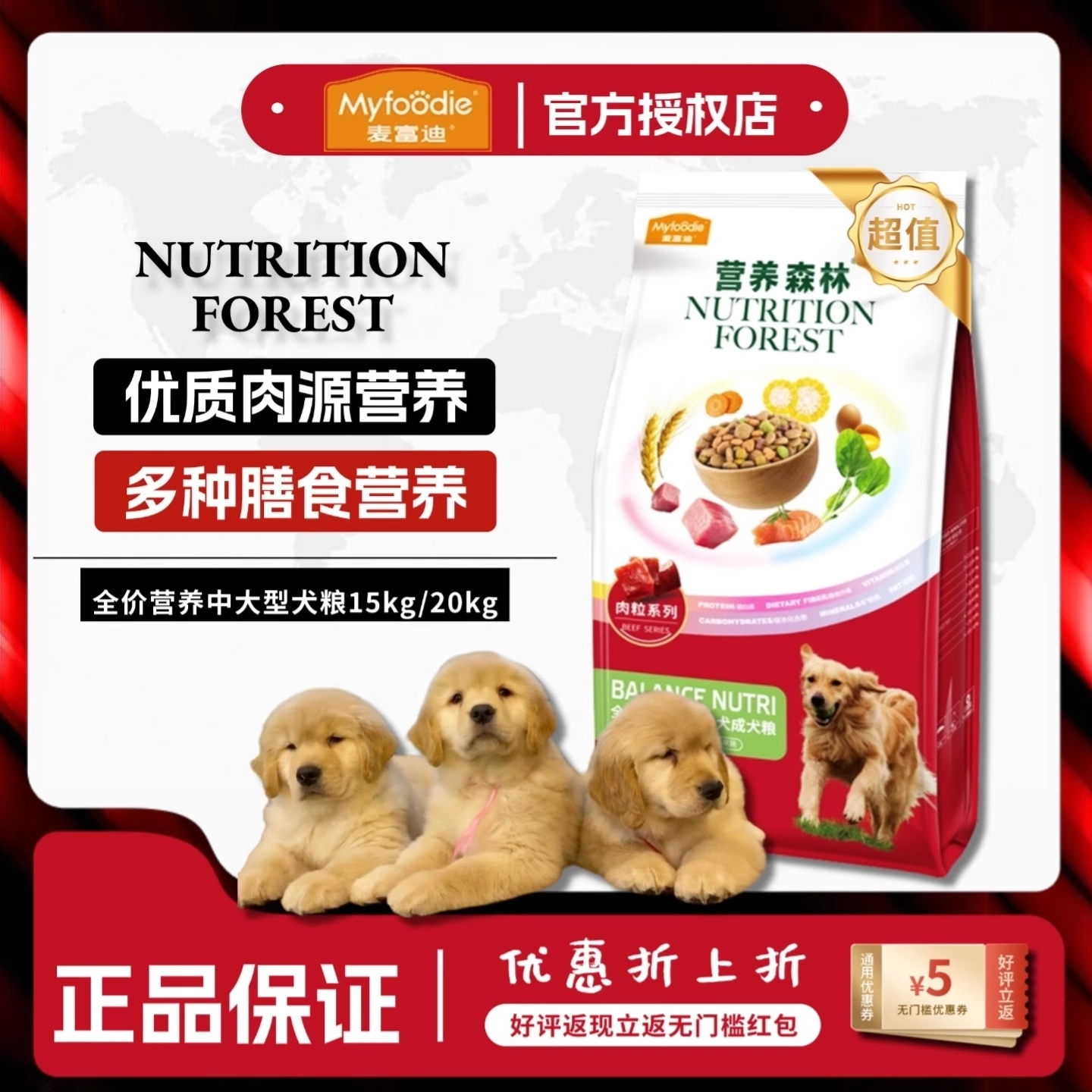 七大营养元素 构建均衡营养