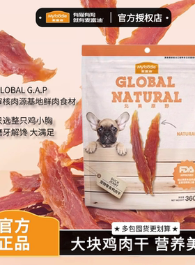 麦富迪狗狗零食鸡肉干北美原野鸭肉干幼犬磨牙狗狗训练奖励咬胶