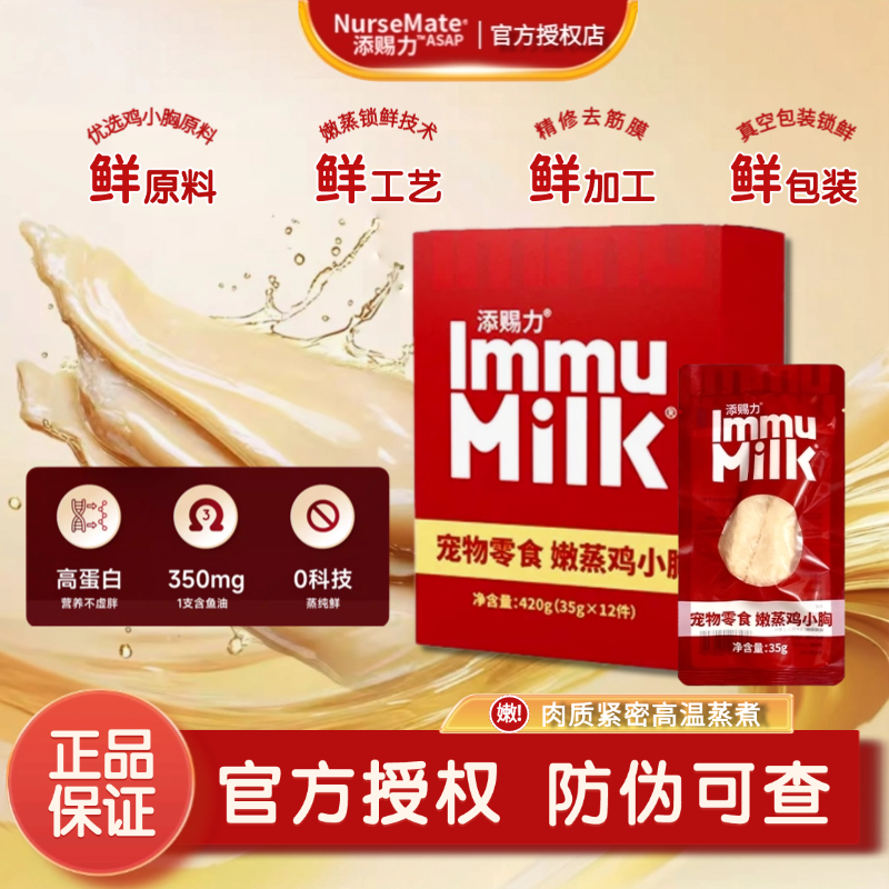 添赐力0淀粉蒸煮鸡胸肉猫咪宠物餐包湿粮鸡小胸开袋即食补水拌饭,宠物/宠物食品及用品,猫风干零食/肉干/鱼干,淘宝优惠券,粉丝福利购,淘宝优惠卷